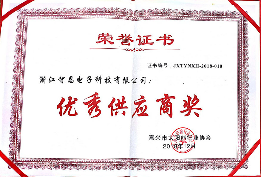 2019第十三屆中國(臨沂)太陽能凈水機春博會，暨智恩科技成果亮相展會